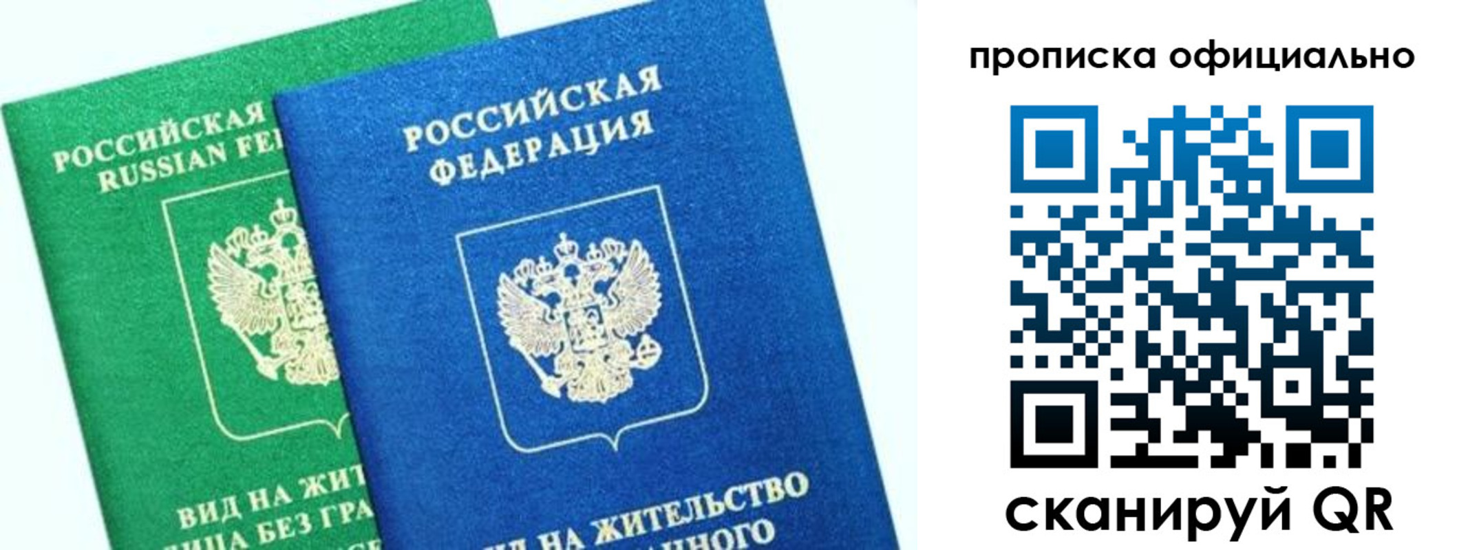 временная регистрация 2025 в Валуйках