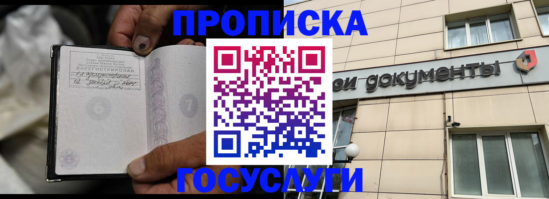 найти адрес прописки в Валуйках