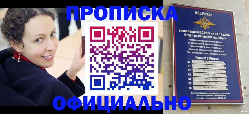 миграционный учет в Валуйках