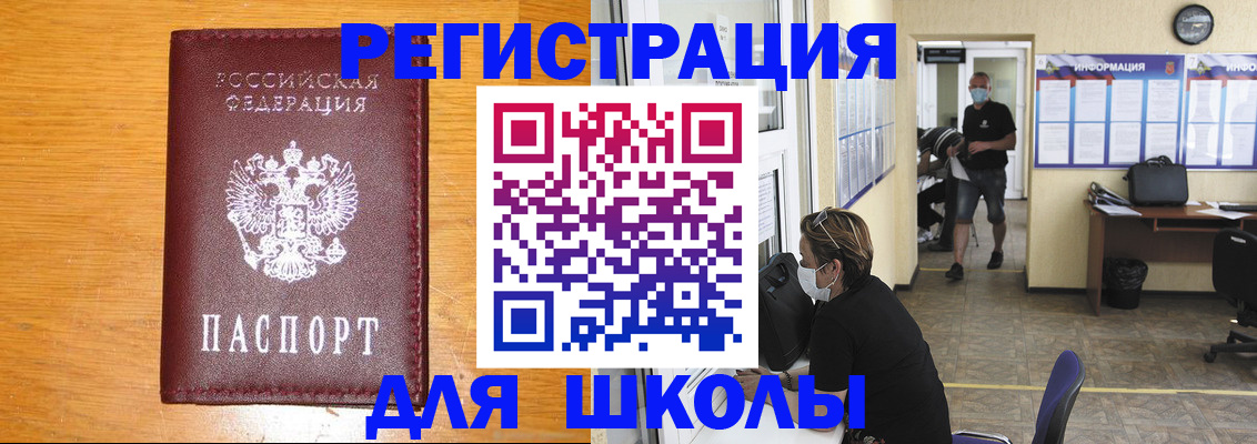 миграционный учет в Валуйках