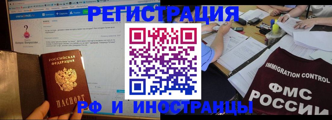 прописка в квартире в Валуйках