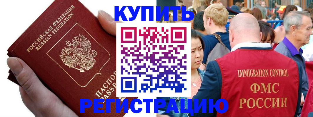 временная регистрация гарантия в Валуйках